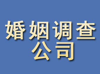 铜仁婚姻调查公司